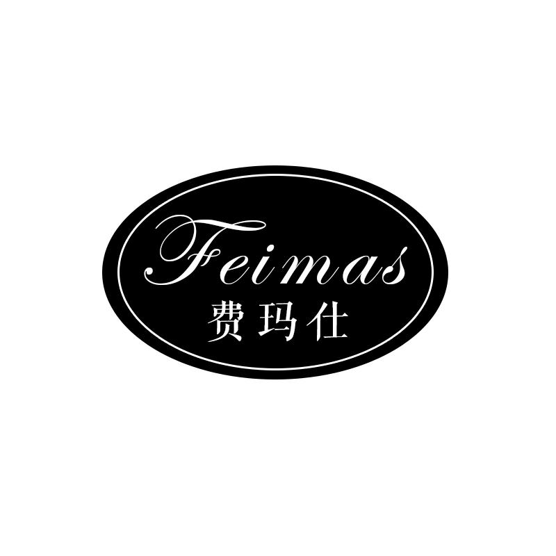 费玛仕 FEIMAS商标转让