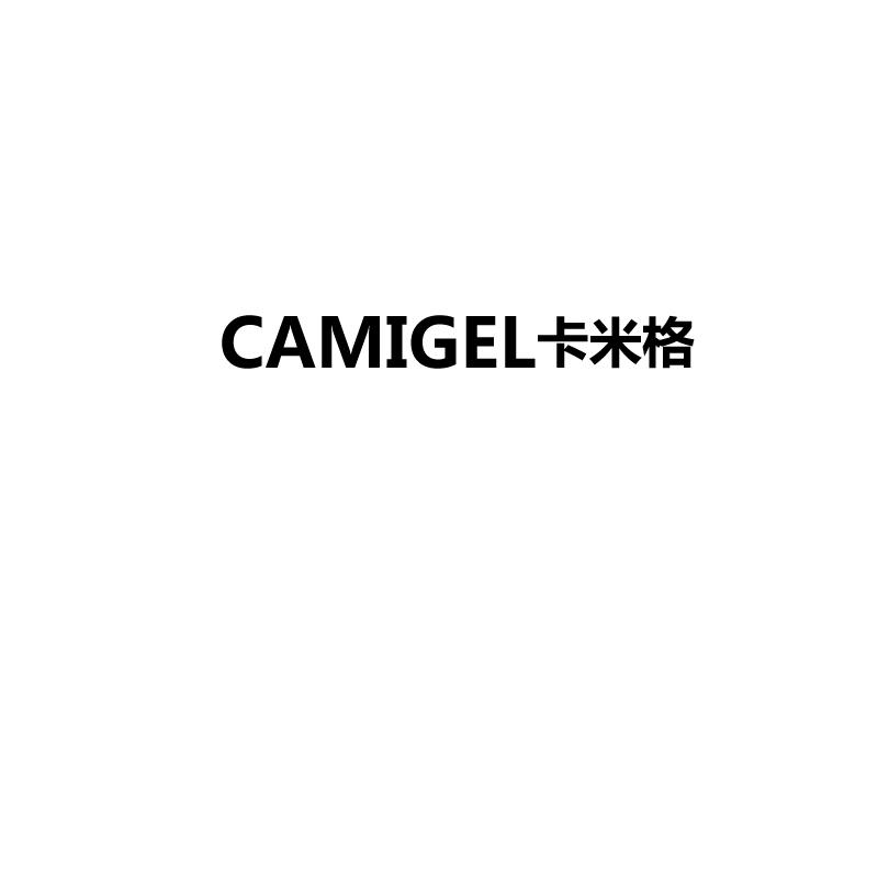 卡米格 CAMIGEL商标转让