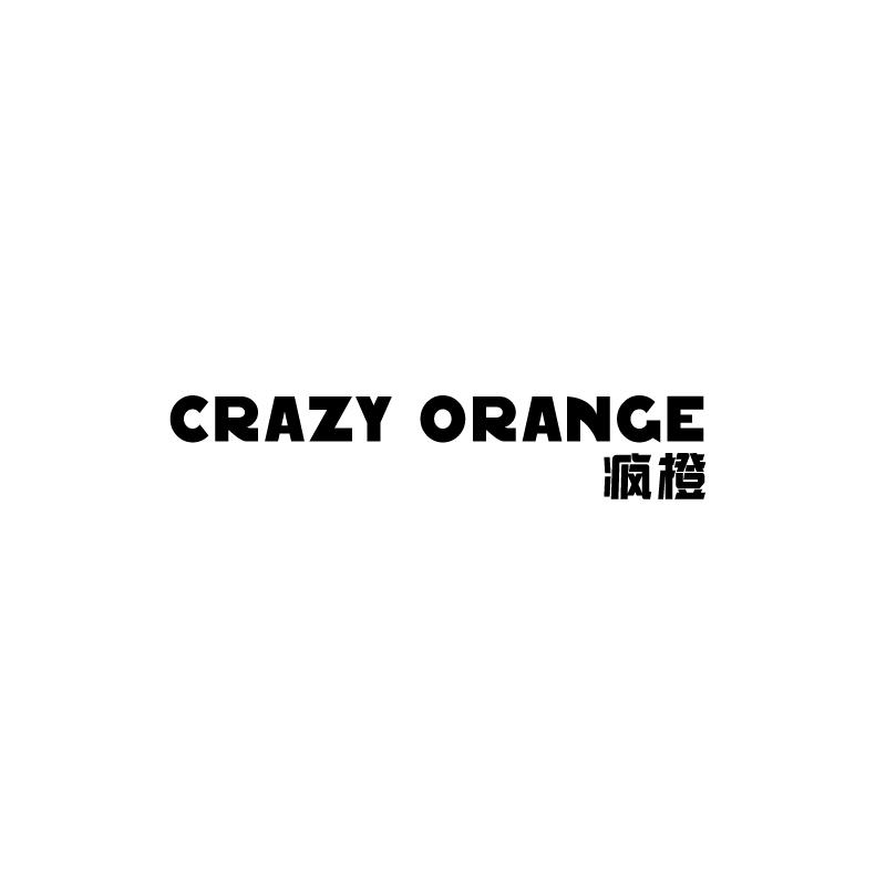 疯橙 CRAZY ORANGE商标转让