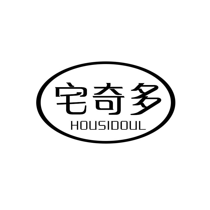 宅奇多 HOUSIDOUL商标转让