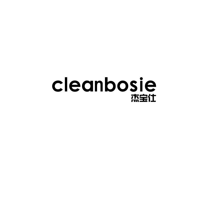 杰宝仕 CLEANBOSIE商标转让