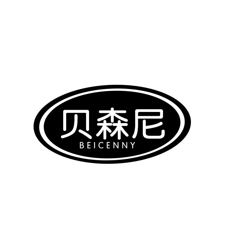 贝森尼 BEICENNY商标转让