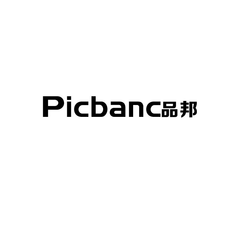 品邦 PICBANC商标转让