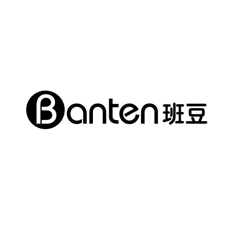 班豆 BANTEN商标转让