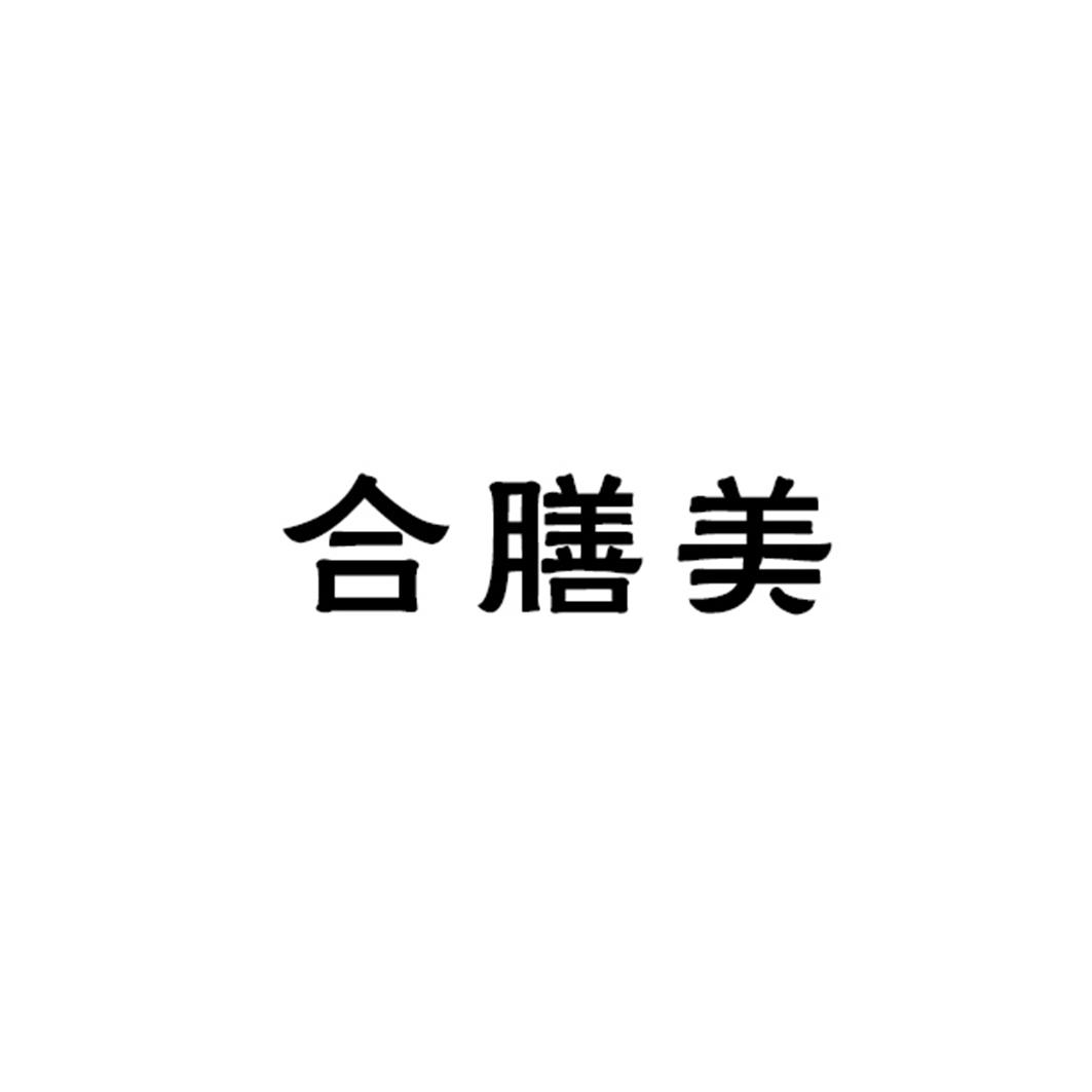 合膳美商标转让