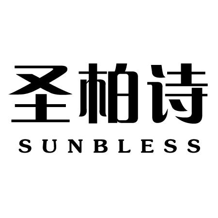 圣柏诗 SUNBLESS商标转让