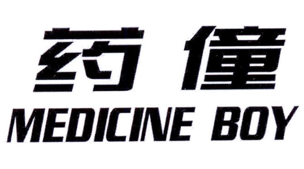 药僮 MEDICINE BOY商标转让