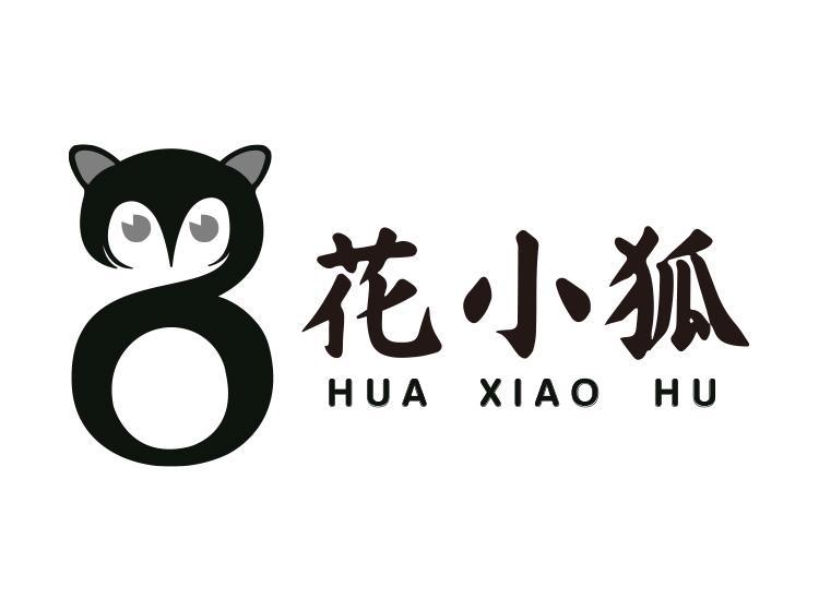花小狐商标转让