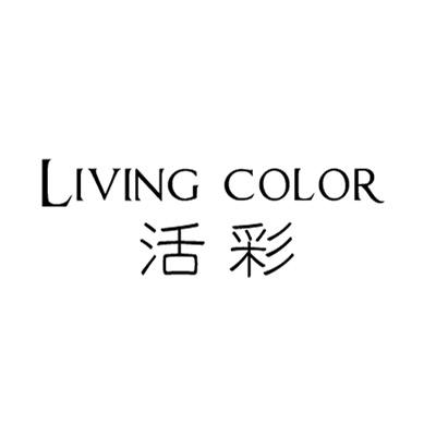 活彩 LIVING COLOR商标转让