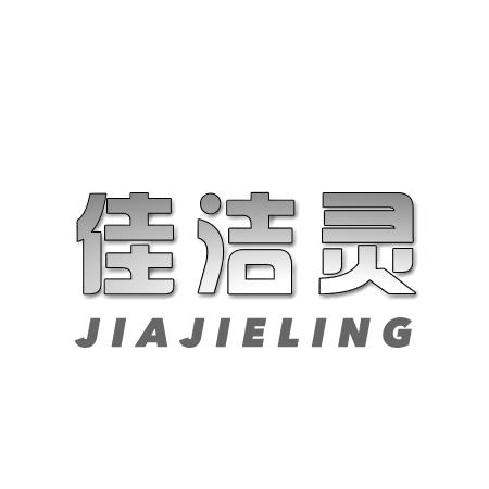 佳洁灵商标转让