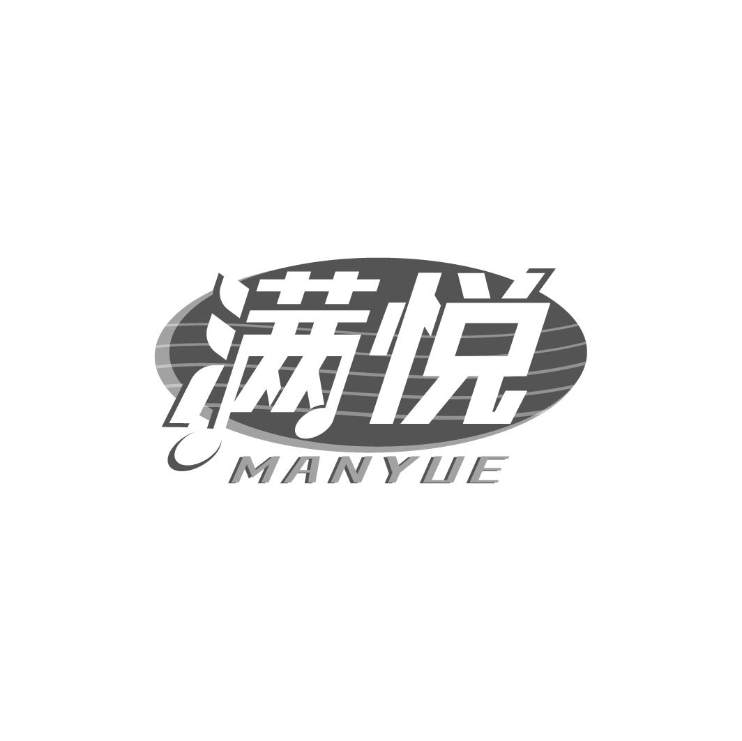 满悦商标转让