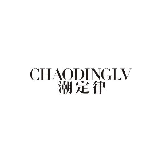 潮定律商标转让