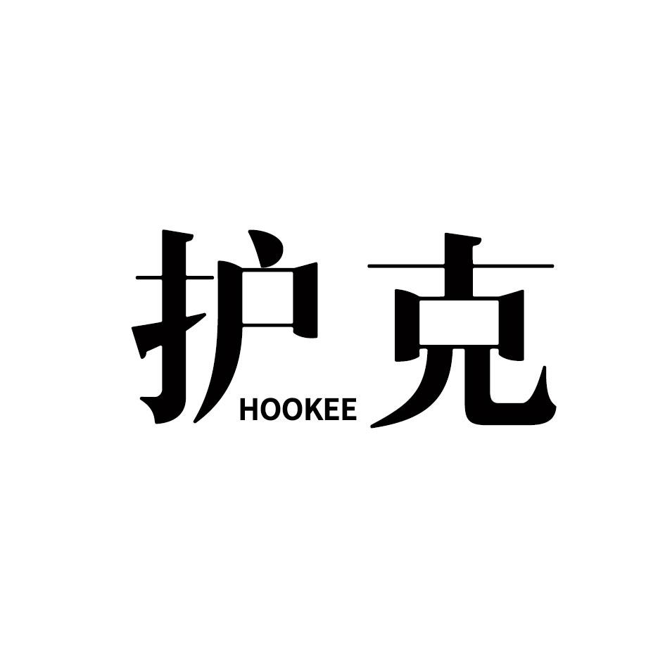 护克 HOOKEE商标转让