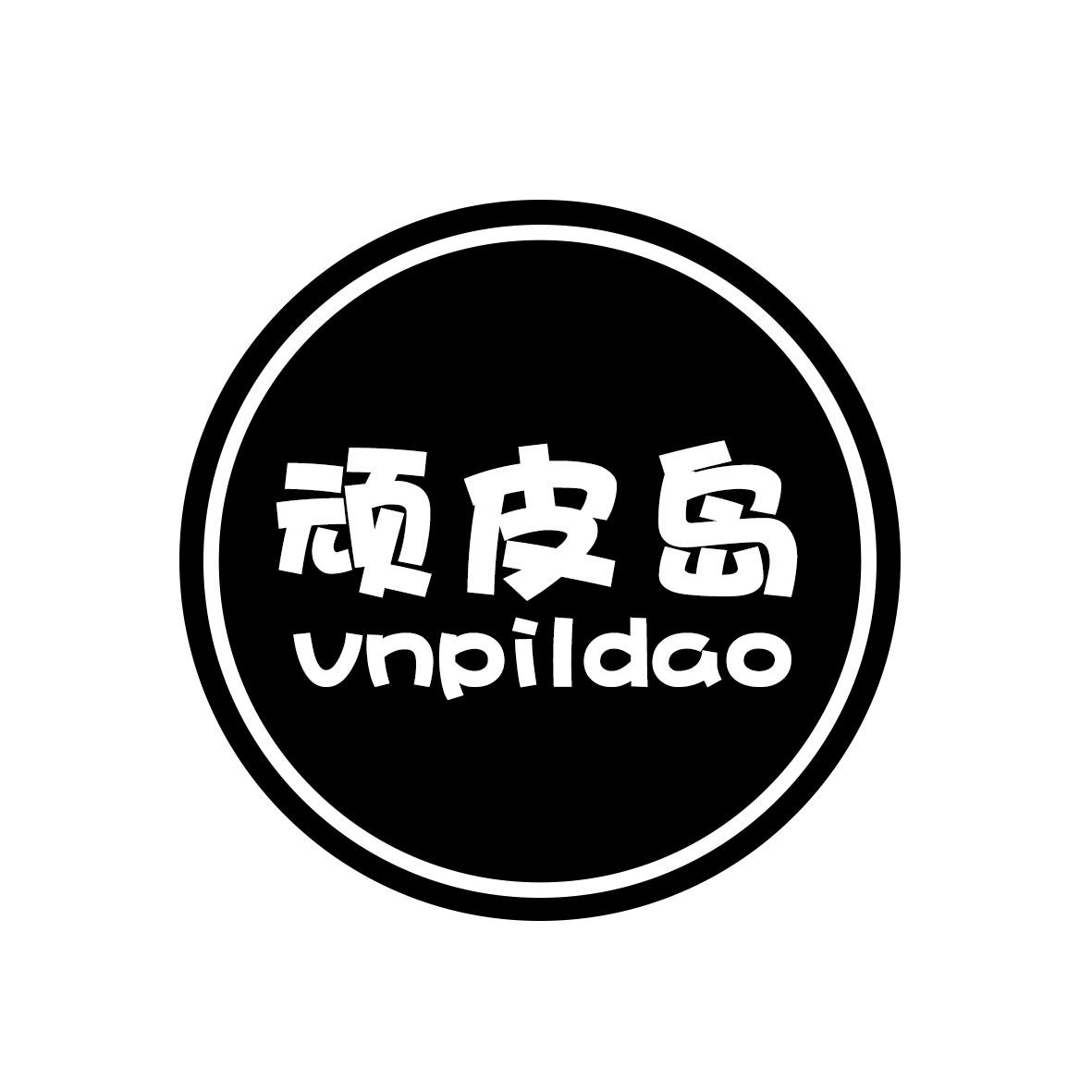 顽皮岛 VNPILDAO商标转让