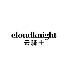 云骑士 CLOUDKNIGHT商标转让