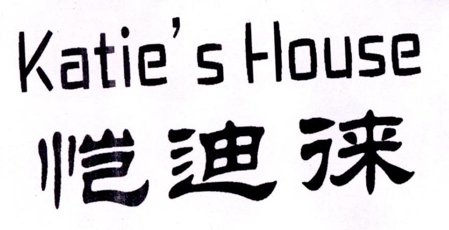 恺迪徕  KATIE'S HOUSE商标转让