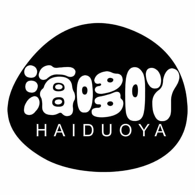 海哆吖 HAIDUOYA商标转让