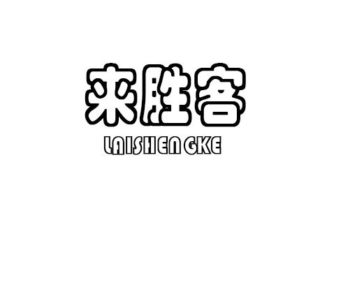 来胜客商标转让