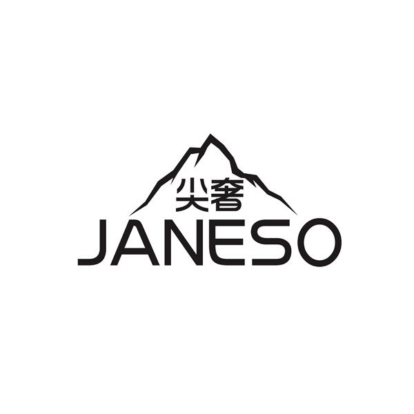 尖奢 JANESO商标转让