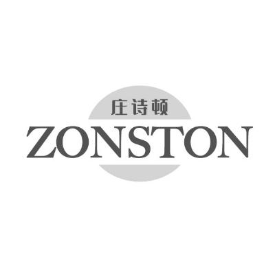 庄诗顿 ZONSTON商标转让