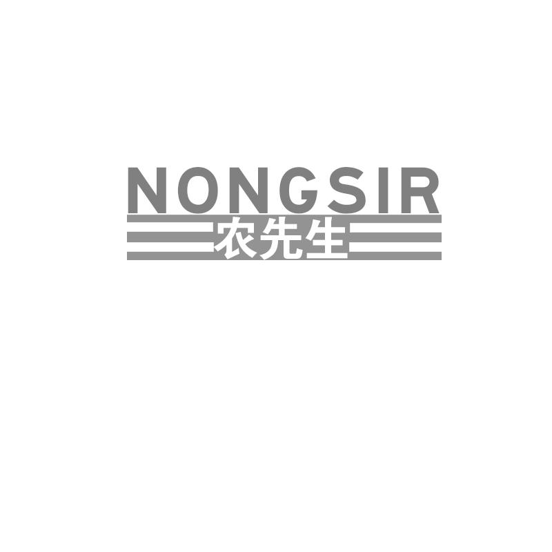 农先生 NONGSIR商标转让