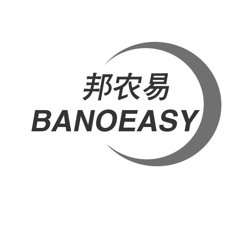 邦农易  BANOEASY商标转让