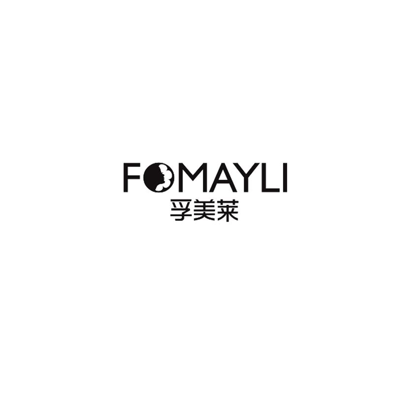 孚美莱 FOMAYLI商标转让