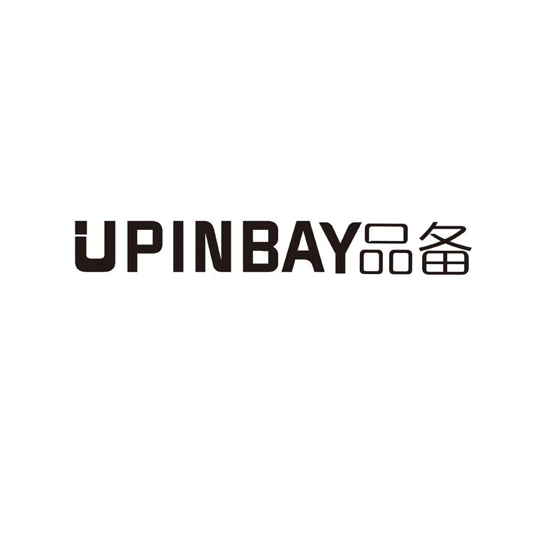 UPINBAY 品备商标转让