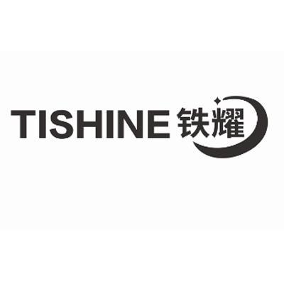 TISHINE 铁耀商标转让