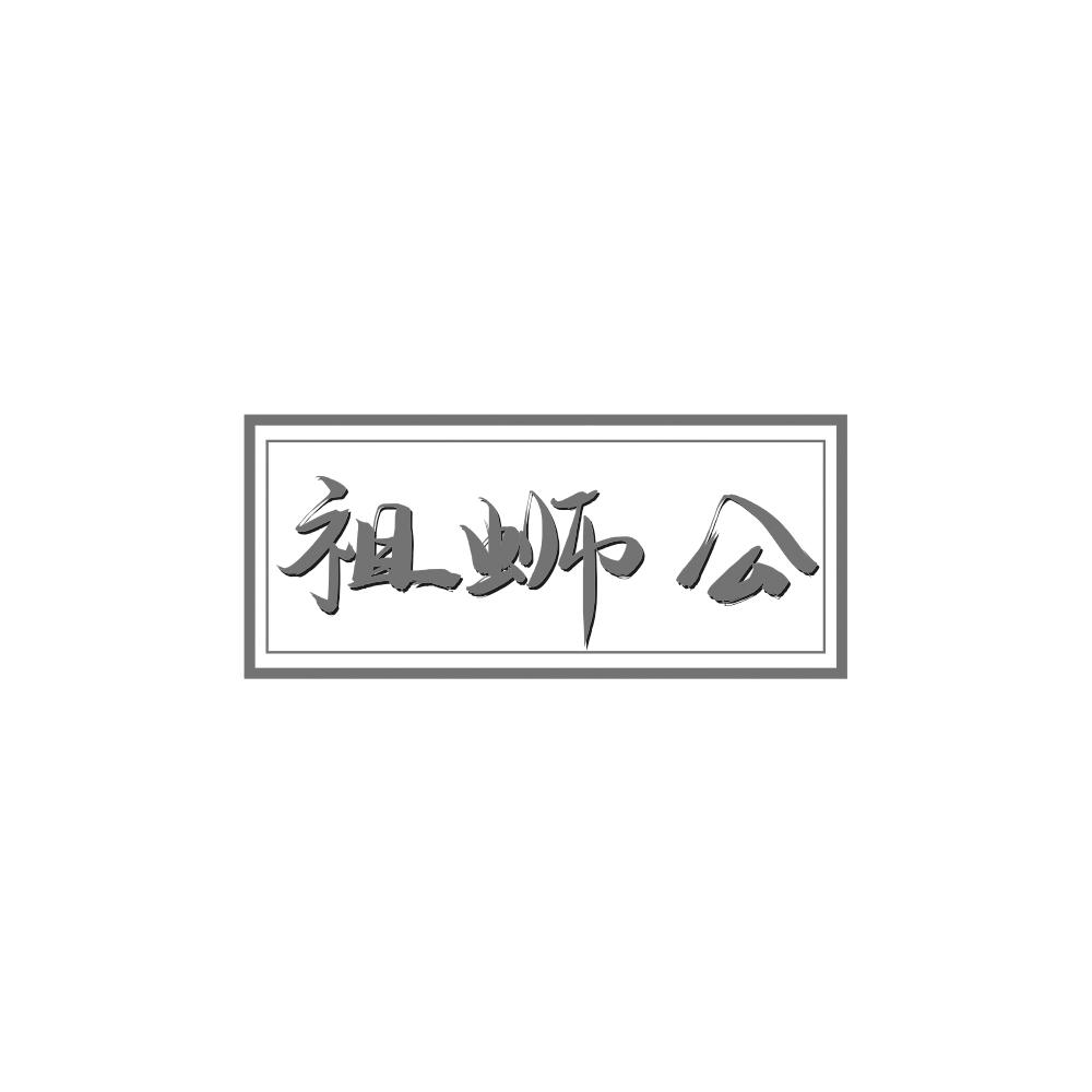 48451584商标转让