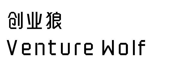 创业狼 VENTURE WOLF商标转让