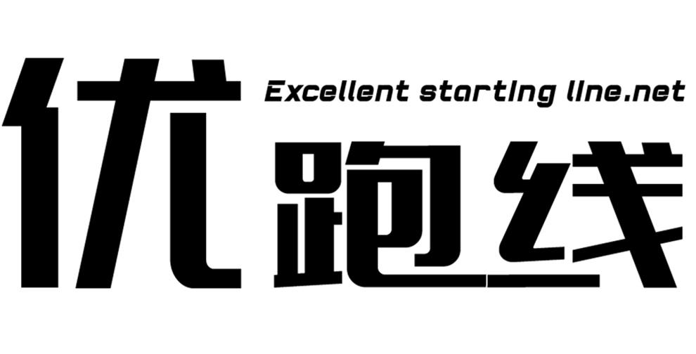 优跑线 EXCELLENT STARTING LINE.NET商标转让