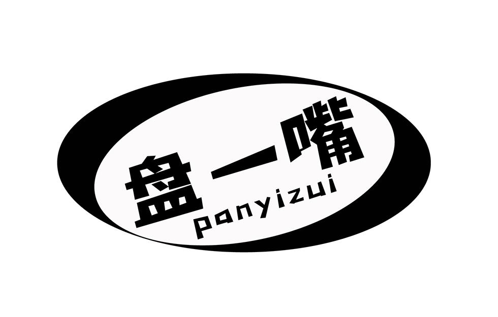 盘一嘴商标转让