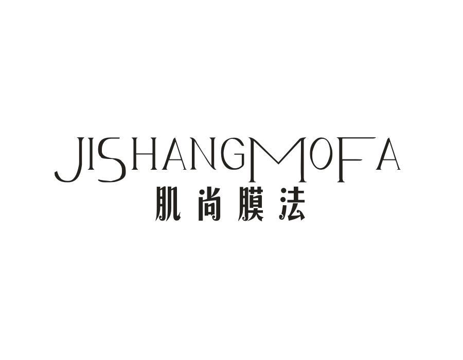 肌尚膜法商标转让