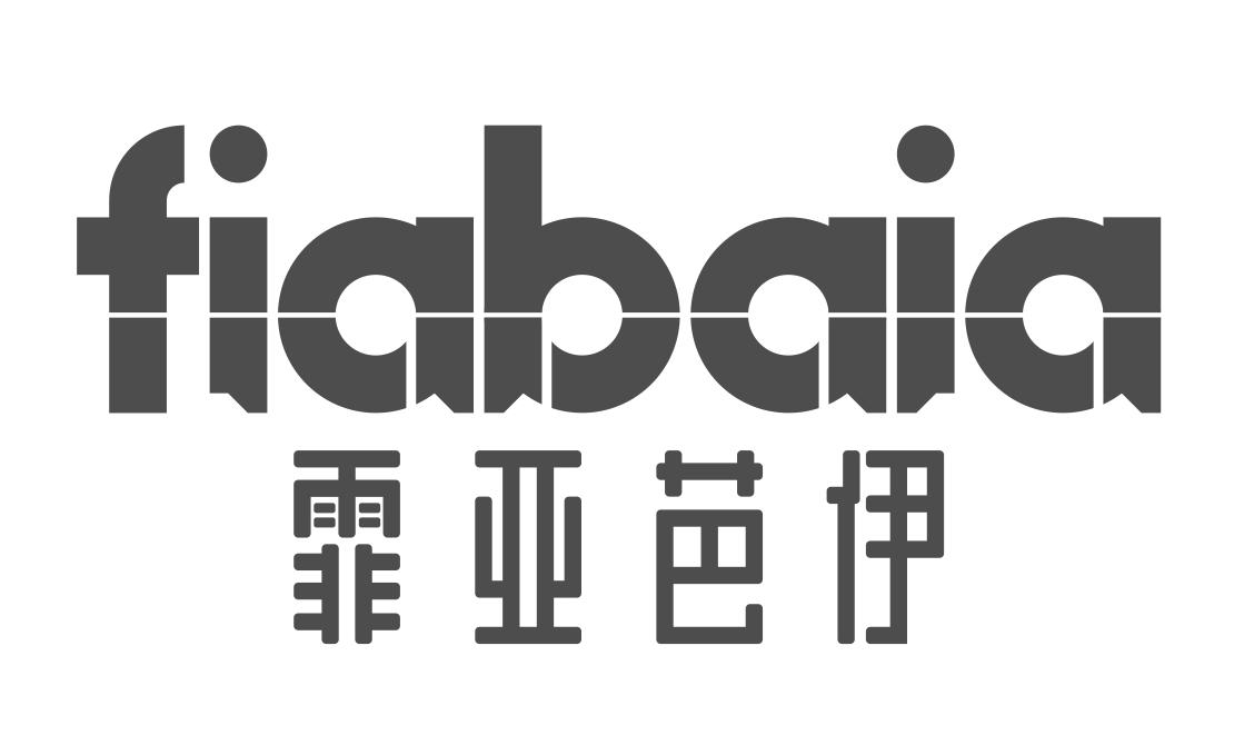 霏亚芭伊 FIABAIA商标转让