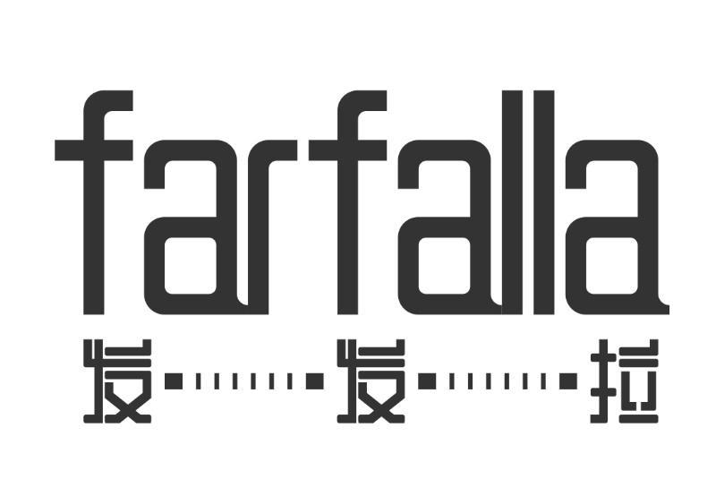 FARFALLA 发发拉商标转让