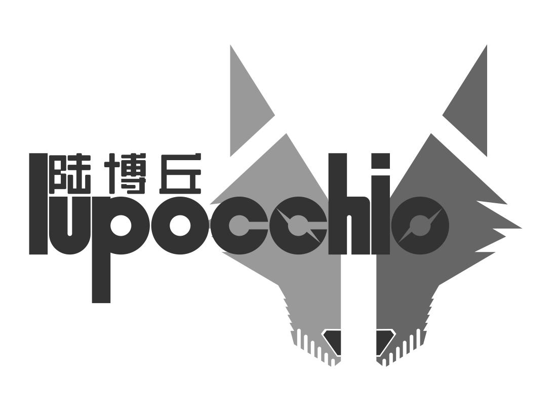 陆博丘 LUPOCCHIO商标转让