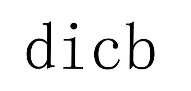 DICB商标转让