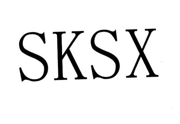 SKSX商标转让