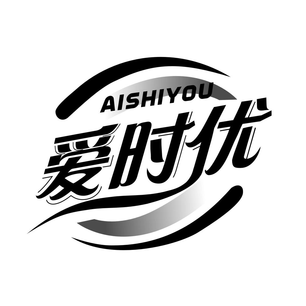 爱时优商标转让