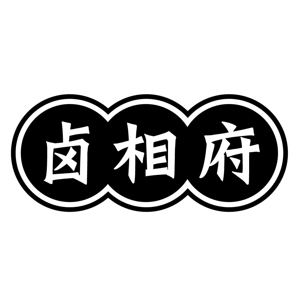 卤相府商标转让