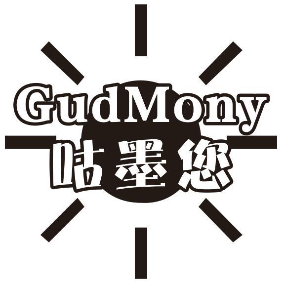 咕墨您 GUDMONY商标转让