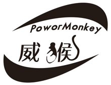 威猴 POWORMONKEY商标转让