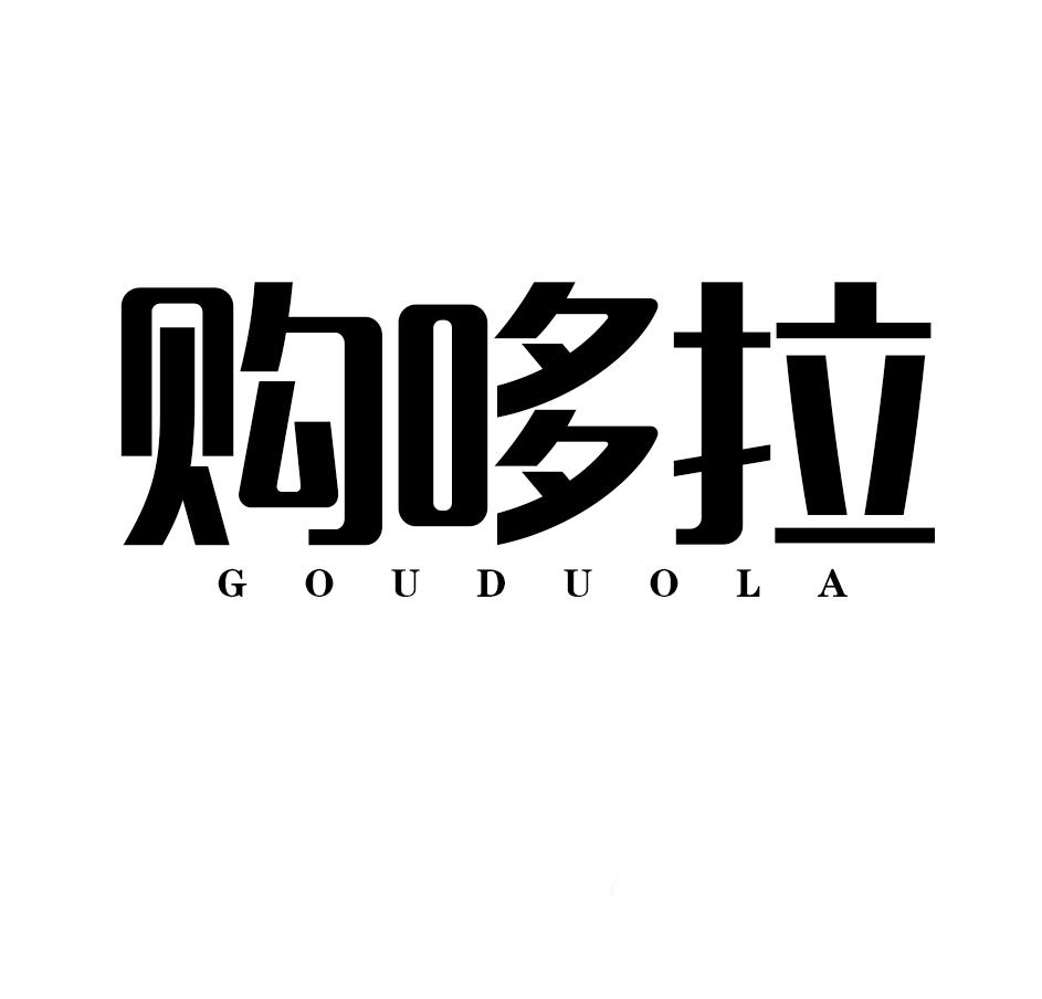 购哆拉商标转让