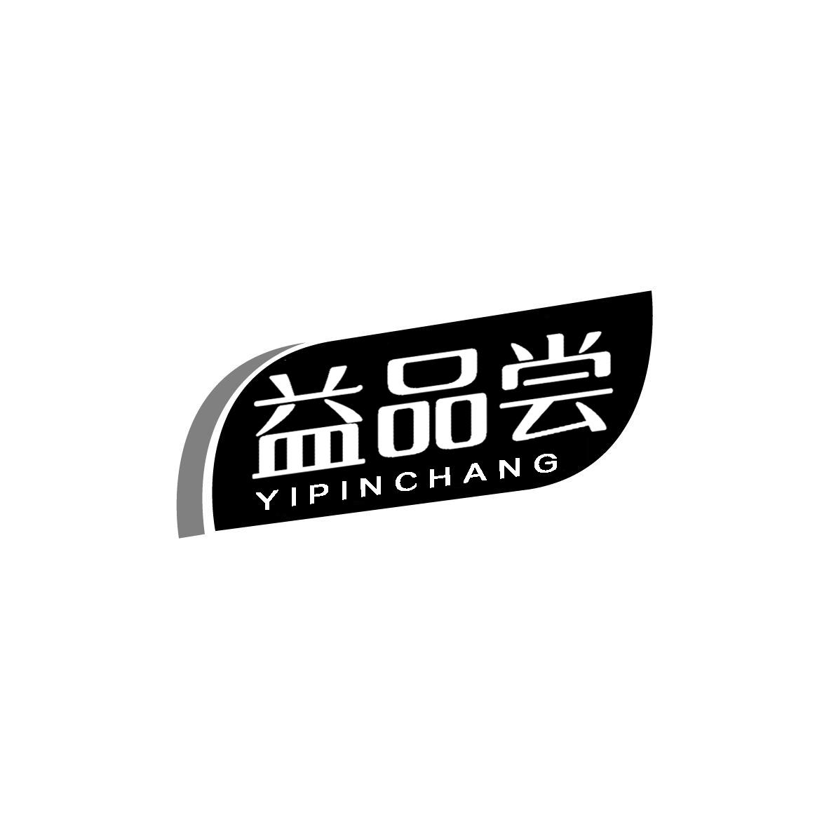 益品尝商标转让