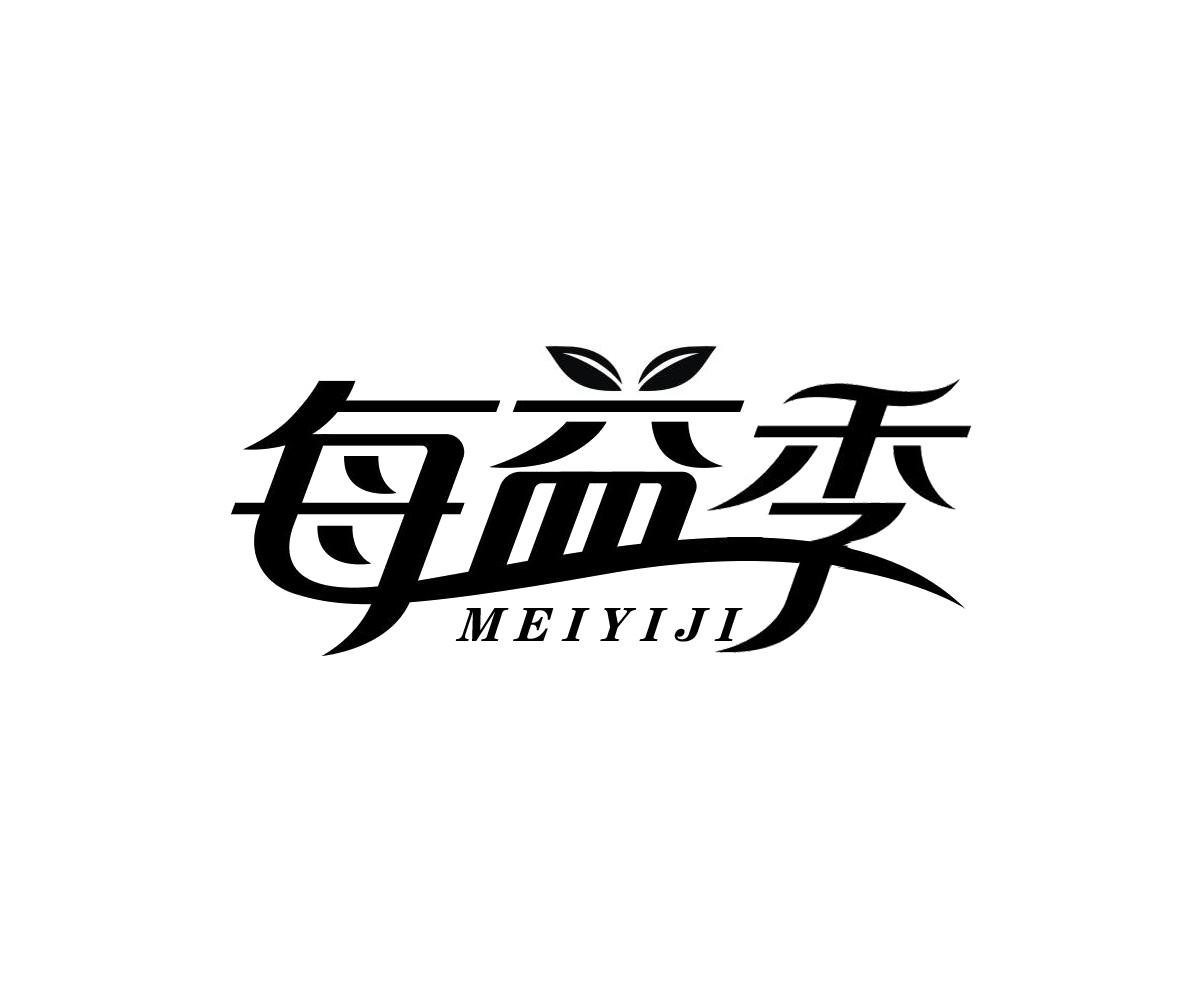 每益季商标转让