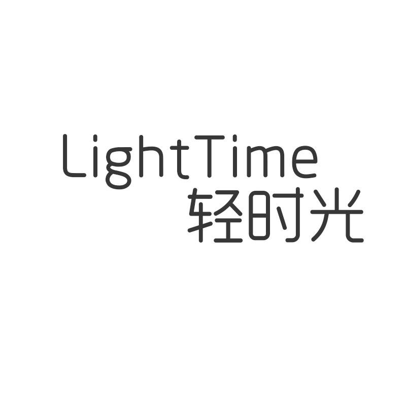 轻时光 LIGHTTIME商标转让