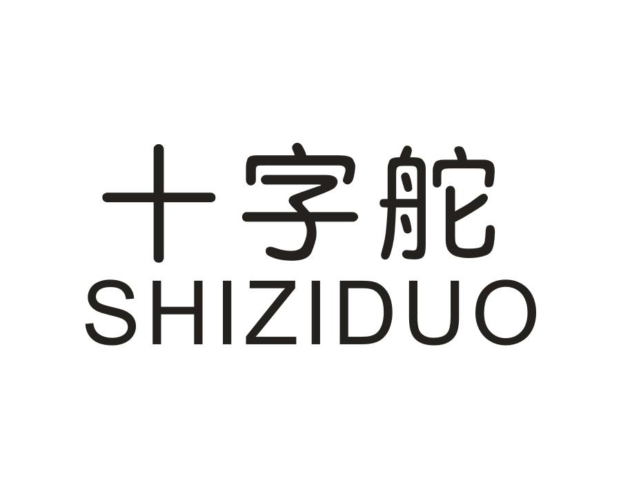 十字舵商标转让