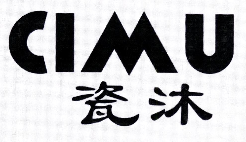 瓷沐商标转让