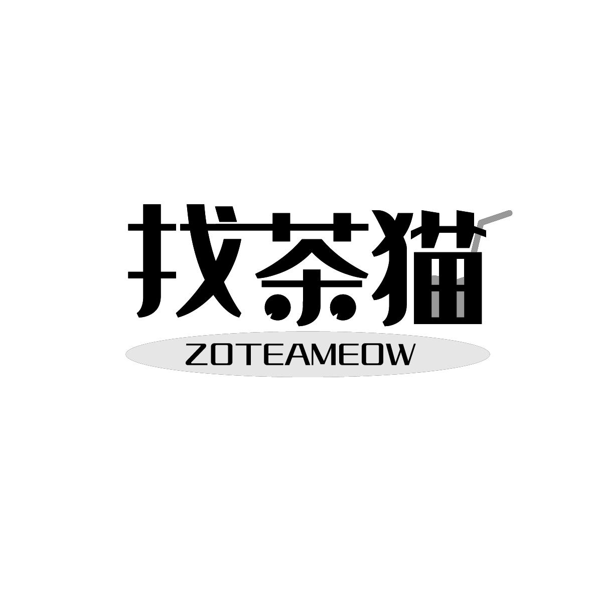 找茶猫 ZOTEAMEOW商标转让